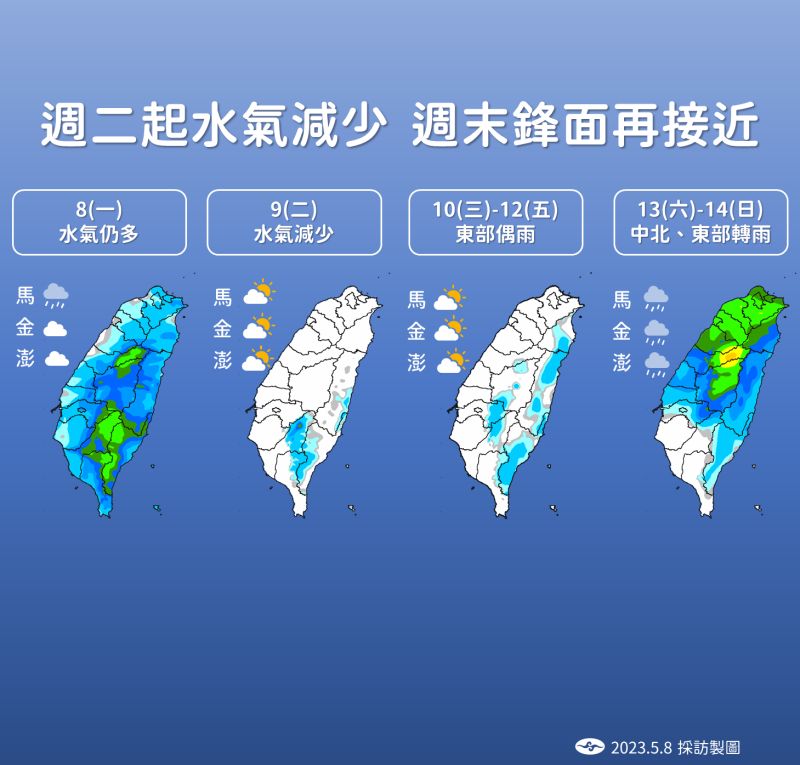 ▲降雨在今日午後緩和，但好天氣維持不久，週末新的鋒面又將帶來雨勢。（圖／中央氣象局提供）