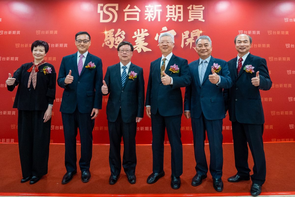 ▲睽違十三年，國內首見新設專營期貨商。(圖/品牌提供)