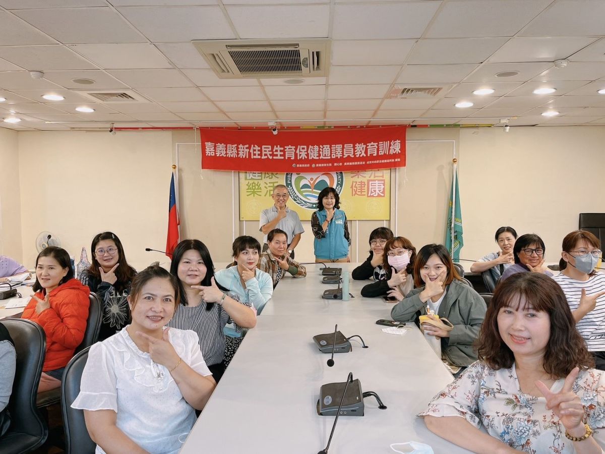 ▲新住民生育保健通譯員教育訓練。（圖／嘉義縣政府）