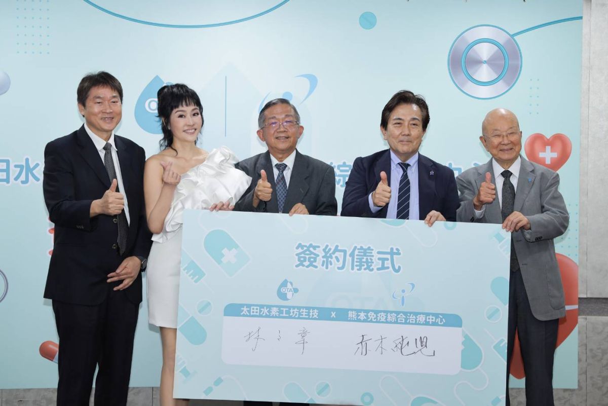 ▲太田水素工坊攜手熊本免疫綜合治療中心，於日本舉辦「太田水素工坊&熊本免疫綜合治療中心，癌症治療新突破簽約合作記者會」。（圖／品牌提供）