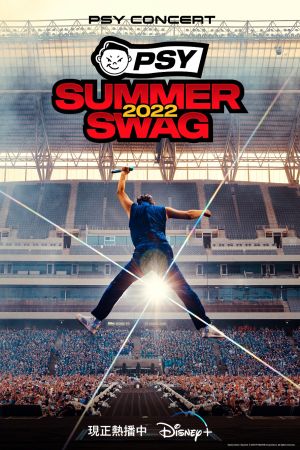 ▲《PSY SUMMER SWAG 2022(2023)》已在Disney+上線。(圖/Disney+) ▲《PSY SUMMER SWAG 2022(2023)》已在Disney+上線。(圖/Disney+)