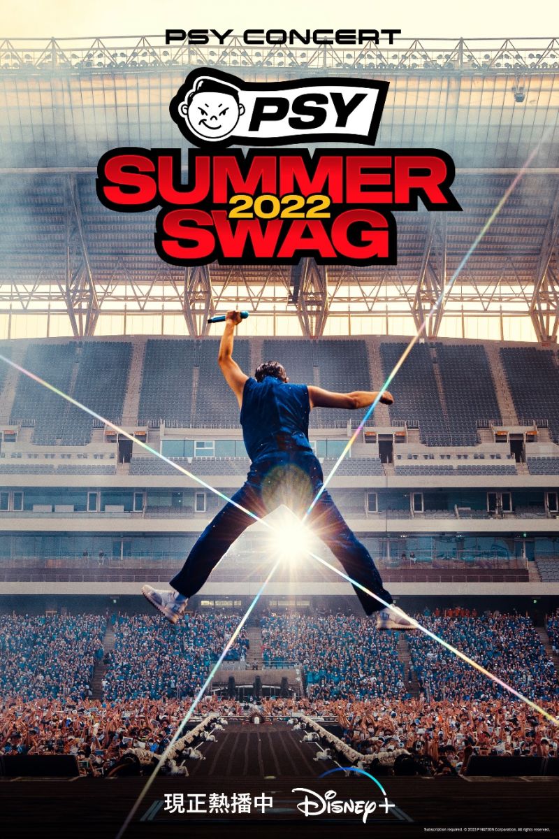 ▲《PSY SUMMER SWAG 2022(2023)》已在Disney+上線。(圖/Disney+)
