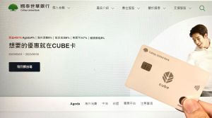 國泰世華CUBE卡Q1刷出700億紀錄　「優惠45678」好評延長
