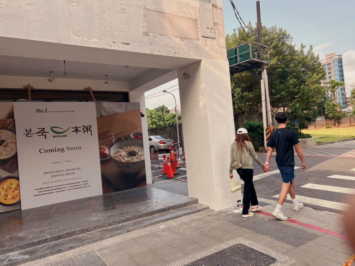 ▲約定的本粥餐廳，現仍裝潢中。（圖／擷取自Dcard）