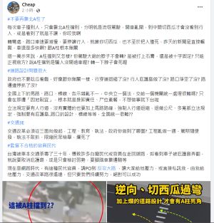 ▲肇事女駕駛供稱視線被A柱擋住,此說法卻被百萬網紅Cheap發文狠打臉。(圖/翻攝Cheap臉書) ▲肇事女駕駛供稱視線被A柱擋住,此說法卻被百萬網紅Cheap發文狠打臉。(圖/翻攝Cheap臉書)