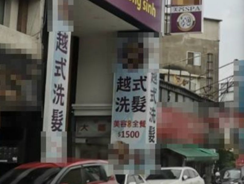 ▲近期「越式洗髮」在台灣走紅，洗一次要價1500元，但是卻有從頭到腳的「全套」服務，甚至連網紅Joeman都拍下開箱影片。（圖／爆廢公社）