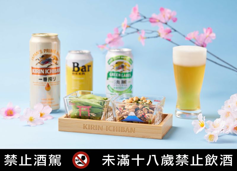▲KIRIN麒麟全品項酒類滿398元，送和風雙碟組。（圖／品牌提供）