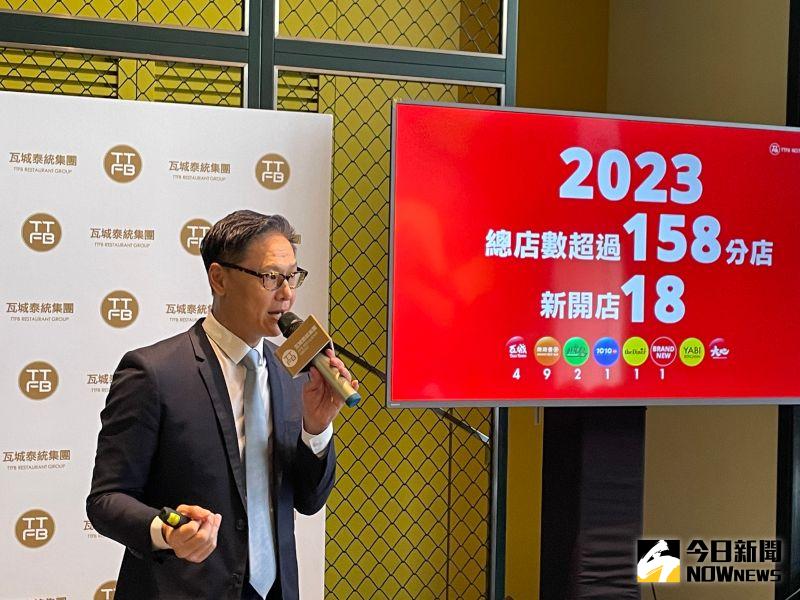 ▲瓦城泰統集團董事長徐承義今（10）日宣布，啟動「30500計劃」，將在2030年達到全球30個品牌、500家店。（圖／記者黃仁杰攝,2023.05.10）