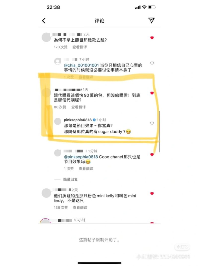 ▲網友質疑為何不秀出代購證明，王思佳竟回答是做節目效果。（圖／王思佳IG）