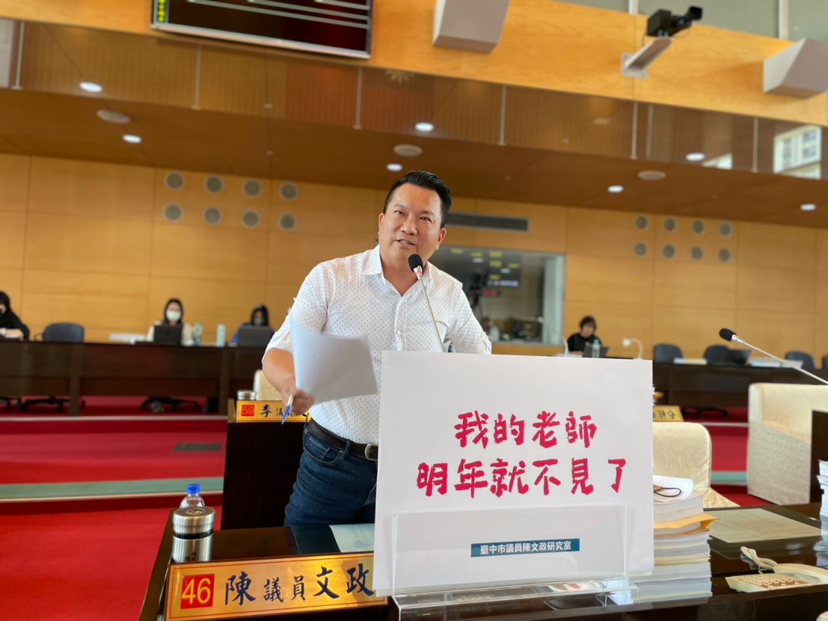 ▲議員陳文政說，不補足正式教師，若面臨資深教師退休潮，恐造成教育「青黃不接」。(圖／陳文政提供2023.5.10)