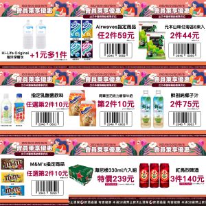 ▲萊爾富本周優惠。(圖/業者提供、記者整理) ▲萊爾富本周優惠。(圖/業者提供、記者整理)