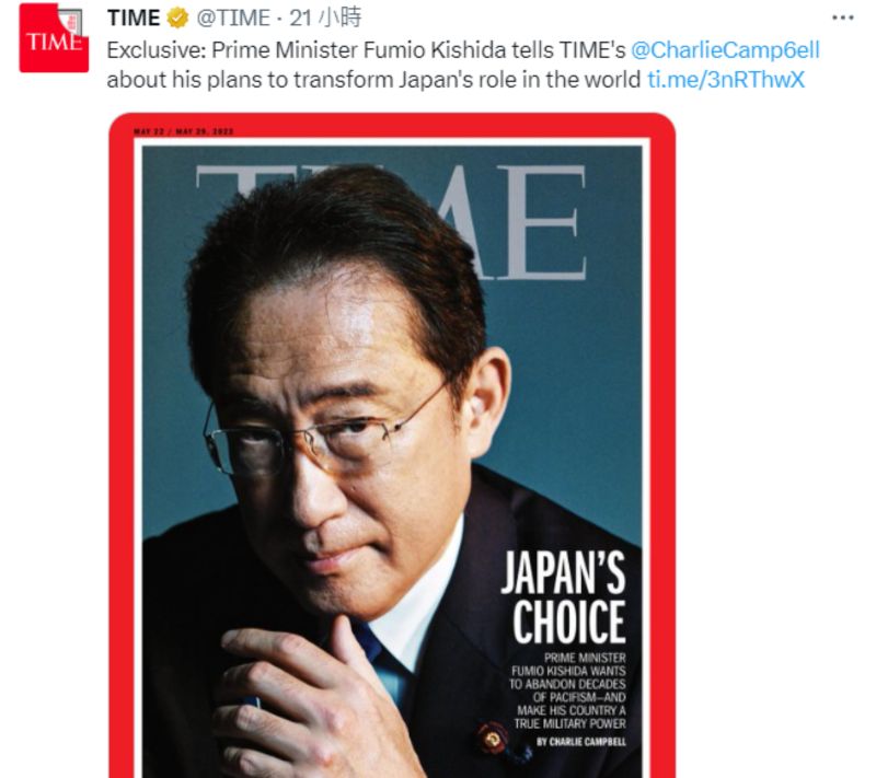 ▲美國時代雜誌（TIME）發推文，公布關於日本首相岸田文雄的獨家報導，並張貼岸田將登上時代雜誌5月號22至29日刊封面的照片。（圖／翻攝自TIME推特）