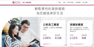 ▲央行3月升息後，台灣銀行房貸地板利率突破2%，來到2.06%，青年首購利率則為2.15%。（圖／翻攝台灣銀行官網）