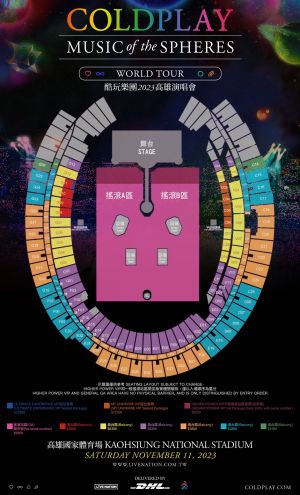 ▲Coldplay演唱會門票票價出爐。（圖／翻攝Live Nation Taiwan臉書）