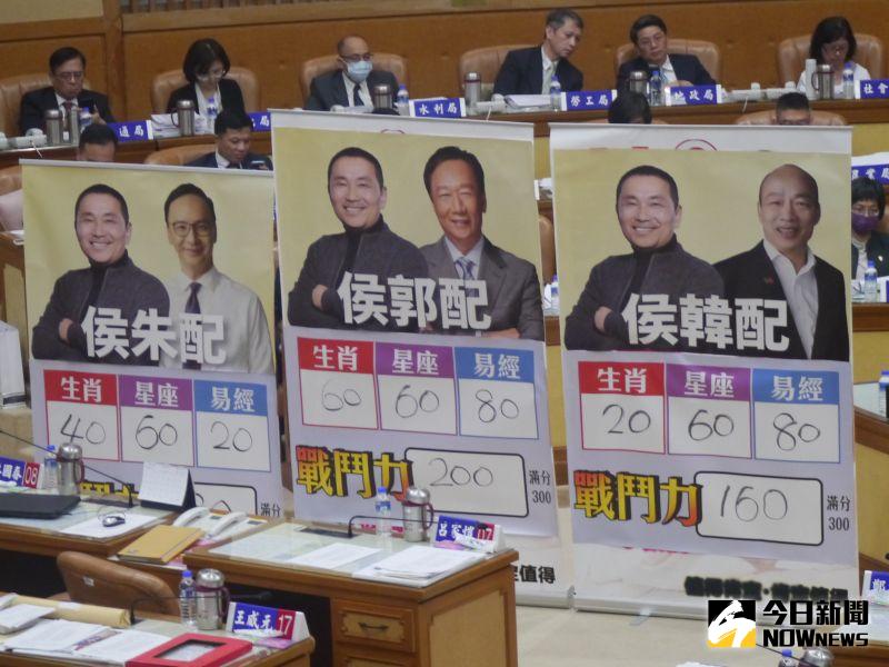 ▲民進黨新北市議員用生肖、易經幫侯友宜評與不同人搭配後各組候選人的戰力。（圖 ／記者吳嘉億攝，2023.05.10）