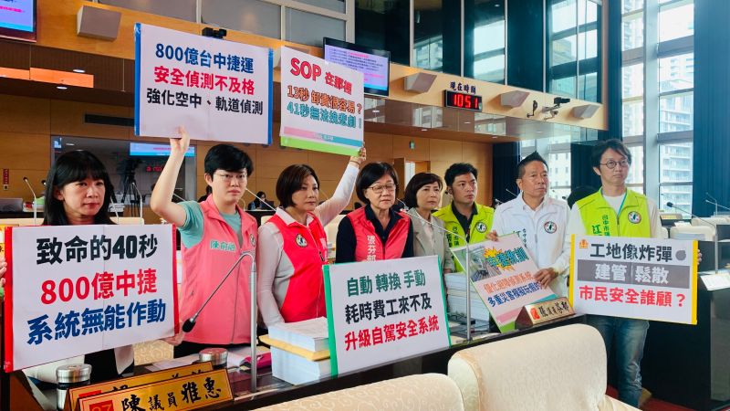 ▲民進黨團批評致命的40秒,行控中心無所作為,中捷只會一直強調隨車人員很盡責。(圖/記者顏幸如攝,2023.05.12)