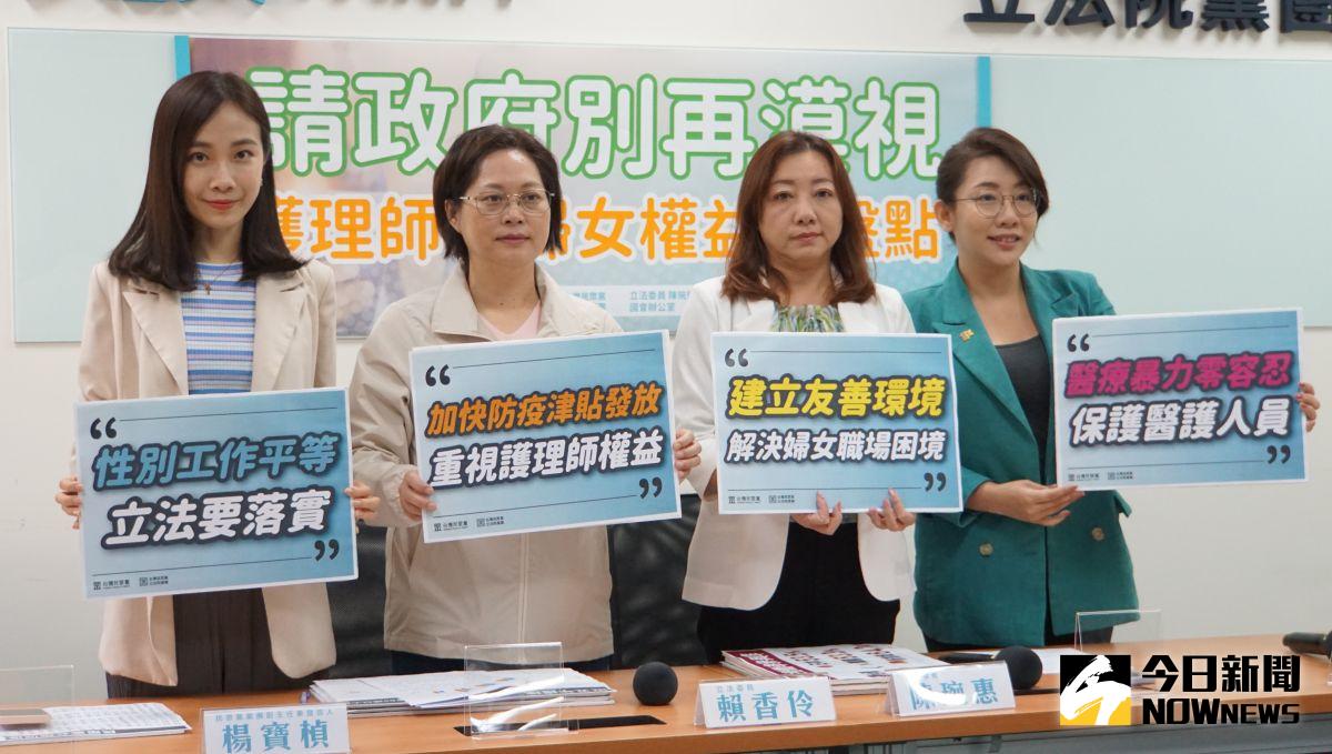 ▲國際護理師節，台灣民眾黨團呼籲防疫津貼別跳票，並落實職場性別平權。（圖／記者呂炯昌攝，2023.05.12）