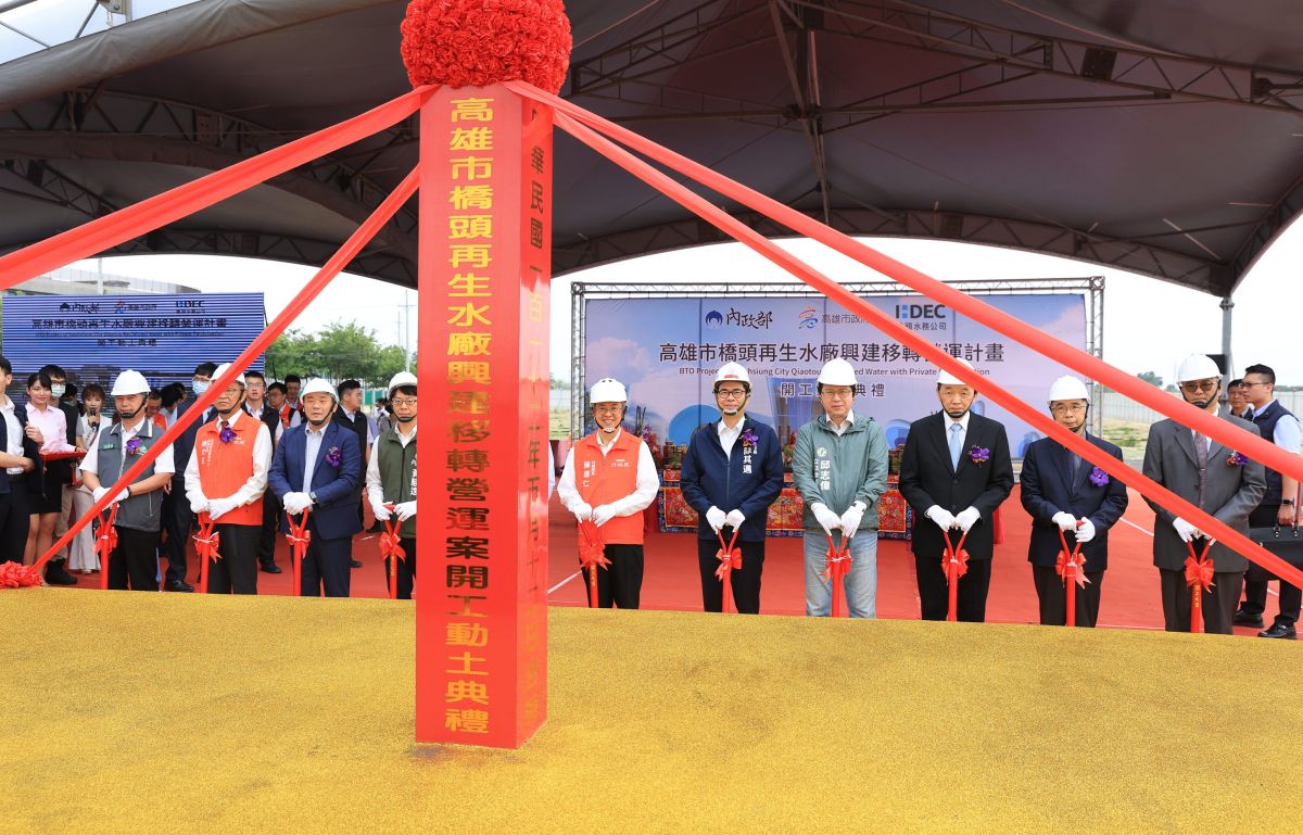 ▲行政院長陳建仁12日出席高雄橋頭再生水廠開工典禮，市長陳其邁偕同各界代表一同進行動土儀式，期許工程如期如質完工。（圖／高市府提供）