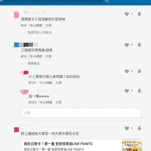 業配 ▲有網友聲稱抓到抽獎活動的bug。(圖/截自Dcard)