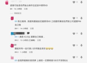 業配 ▲網友表示,可能是系統後台操作忘記設定中獎率,引發討論。(圖/截自Dcard)
