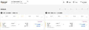 ▲(圖/虎航官網) ▲(圖/虎航官網)