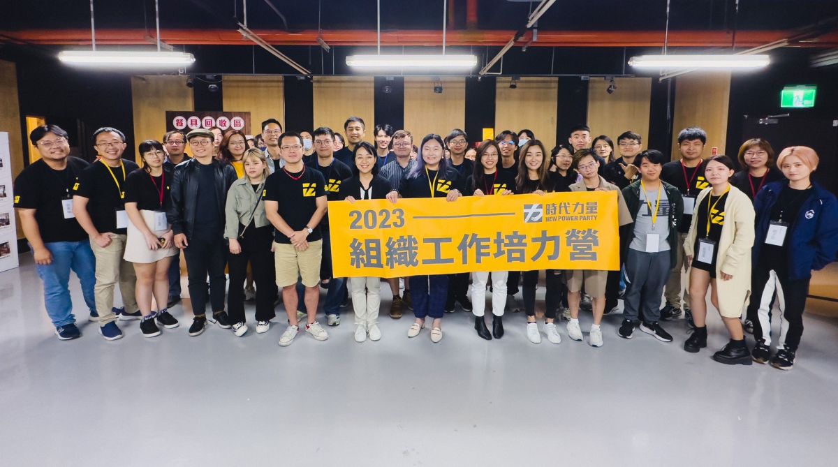 ▲時力舉辦「時代力量2023年組織工作培力營」。（圖／時代力量提供）