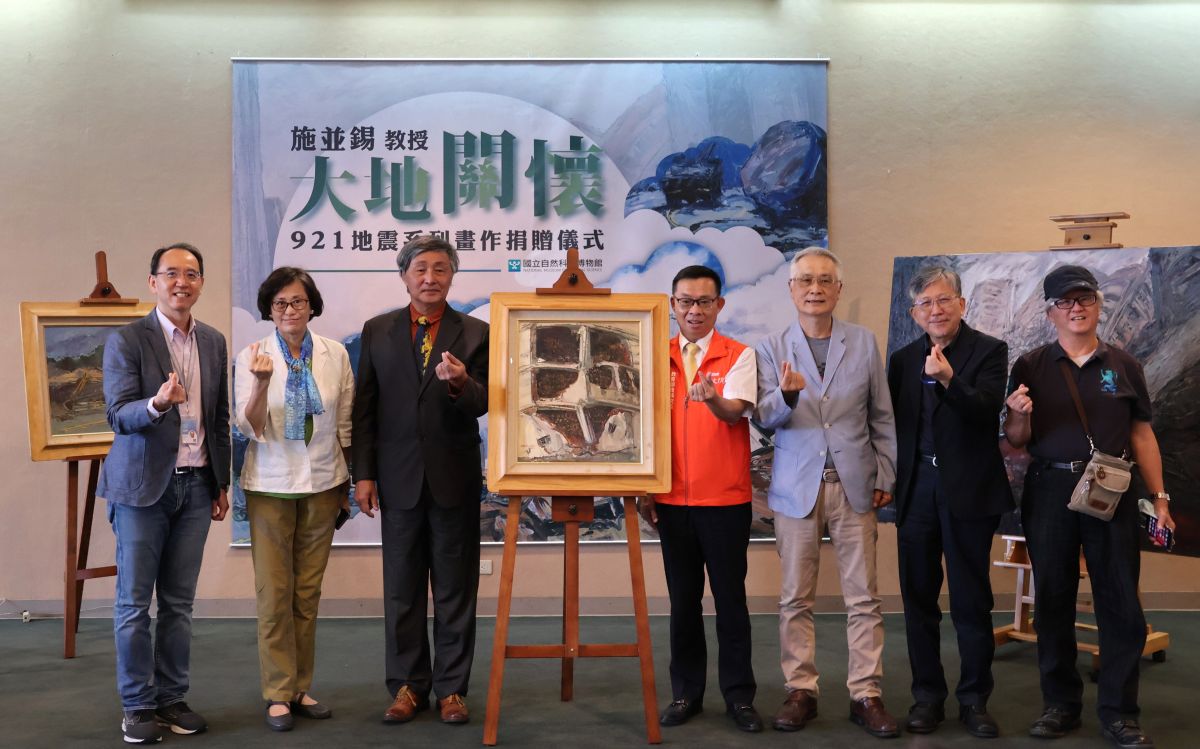 ▲國寶級畫家施並錫贈「大地關懷」921地震系列畫作給科博館典藏。（圖／科博館提供）