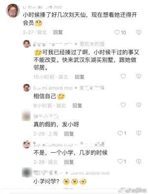 ▲自稱霸凌過劉亦菲的人在網上炫耀。（圖／微博）