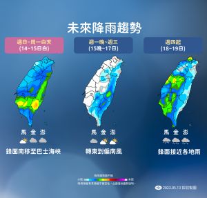 ▲未來一週降雨趨勢。（圖／氣象局）