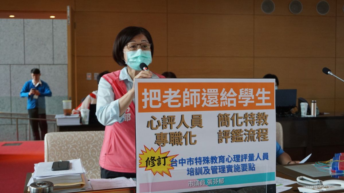 ▲議員張芬郁要求，教育局必須傾聽特教老師的心聲擬定解決方案(圖／柳榮俊攝2023.5.14)