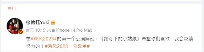 ▲徐懷鈺在微博上發文表示「我會繼續努力的！」 （圖／翻攝自微博）