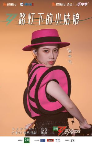 ▲徐懷鈺在《浪姐4》中的表演遭到網友們批評是在「划水」,經紀人也心疼發聲,「早已不是少女!」(圖/徐懷鈺微博) ▲徐懷鈺在《浪姐4》中的表演遭到網友們批評是在「划水」,經紀人也心疼發聲,「早已不是少女!」(圖/徐懷鈺微博)
