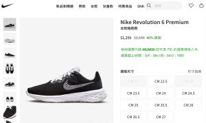 ▲Nike Revolution 6 Premium女款路跑鞋入手只要881元。（圖／翻攝自Nike官網）