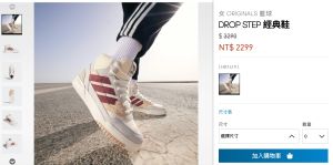 ▲能保護腳踝的DROP STEP經典籃球鞋。（圖／翻攝自adidas官網）