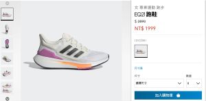 ▲EQ21 專業跑鞋陪媽媽運動。（圖／翻攝自adidas官網）