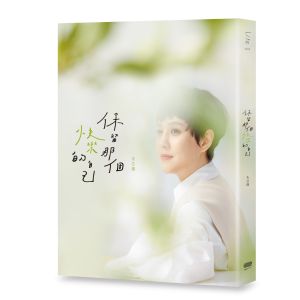 ▲朱芯儀分享新書《保留那個快樂的自己》遇到最大的困難。(圖/重版文化提供) ▲朱芯儀分享新書《保留那個快樂的自己》遇到最大的困難。(圖/重版文化提供)