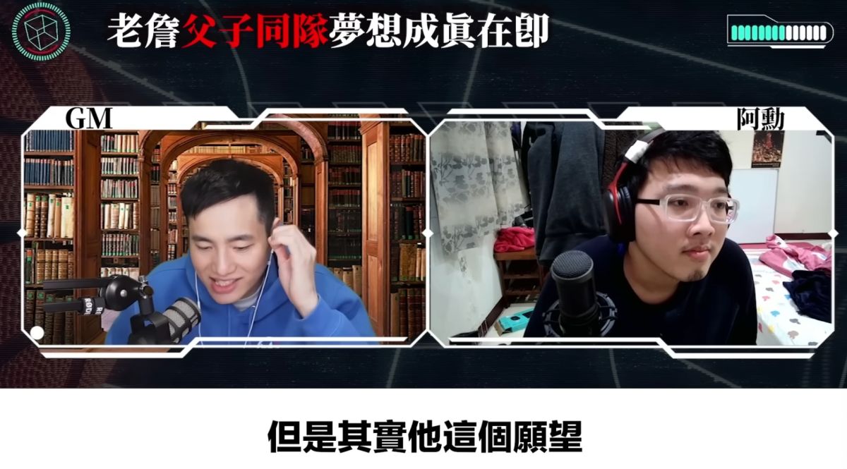 ▲分析籃球的YouTuber阿勳（右）驚傳已經過世。（圖／翻攝YT＠GM冠名播出）