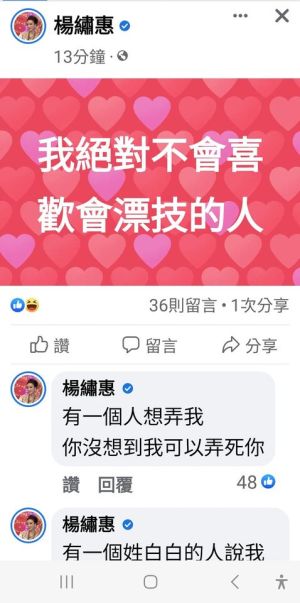 ▲楊繡惠在臉書砲轟不喜歡會嫖妓的人,隨後又刪文。(圖/翻攝自楊繡惠FB) ▲楊繡惠在臉書砲轟不喜歡會嫖妓的人,隨後又刪文。(圖/翻攝自楊繡惠FB)