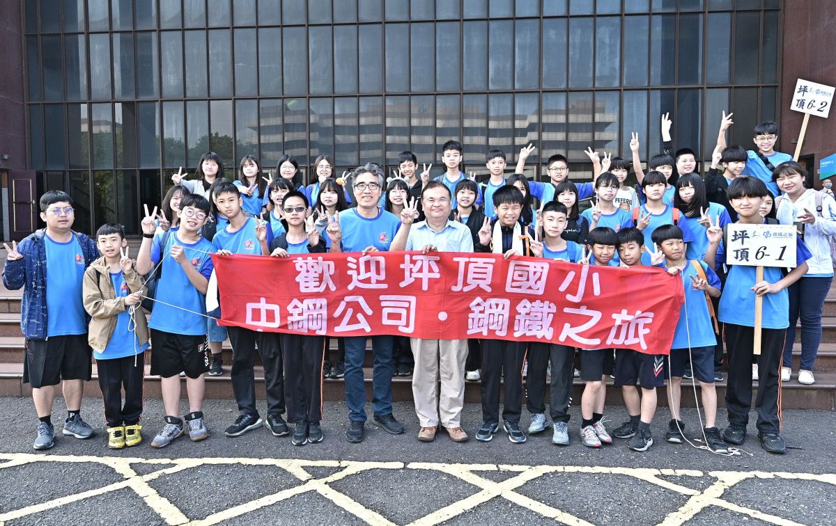 ▲中鋼公司舉辦小港區各國小六年級學生鋼鐵之旅活動。(圖／記者黃守作攝，2023.05.15)