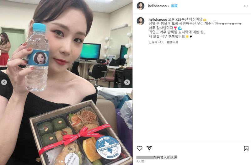 ▲海秀離世前一天更新IG，感謝粉絲的應援。（圖／翻攝自가수 해수 HAESOO IG）