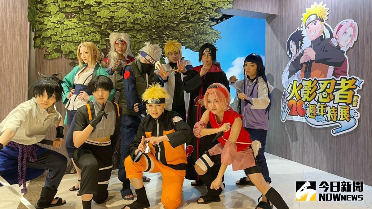 ▲「火影忍者動畫20週年特展」規劃八大場景及五大沈浸式體驗。（圖／記者陳美嘉攝，2023.05.15）