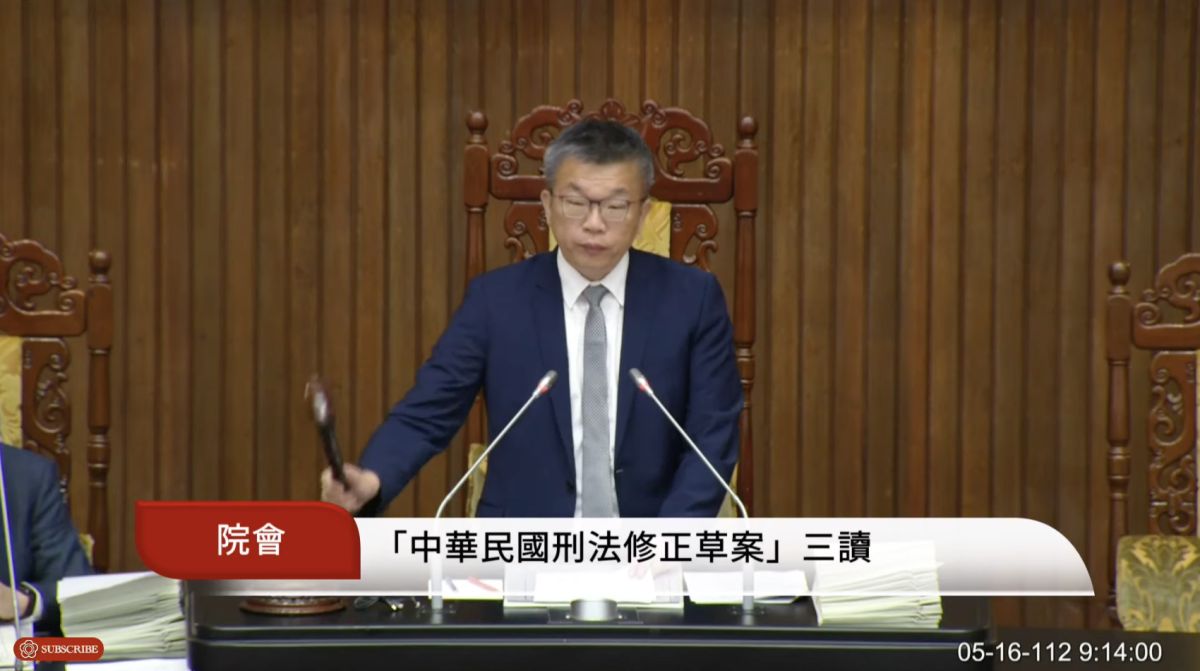 ▲立法院會今日三讀通過《刑法》修正案，剝奪行動自由最重可處7年刑期，若過程中致人於死，最高可處無期徒刑。（圖／翻攝自國會頻道）