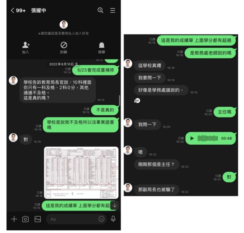 ▲乙生向前市議員張耀中陳情的對話內容。(圖/人本教育基金會提供,2023.05.16)