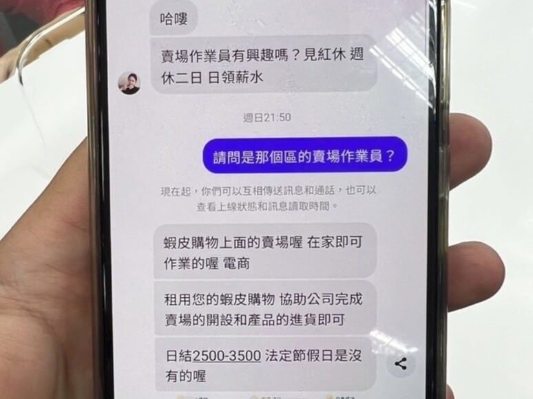 ▲女子誤信話術，到銀行準備匯款到指定帳戶，所幸警方及時攔阻才免於失金又淪詐騙共犯。