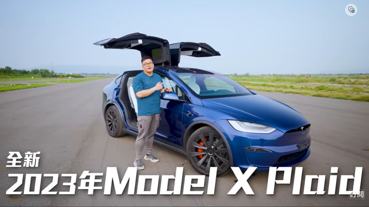 ▲特斯拉台灣宣布Model S、Model X降價。曾試駕特斯拉Model X Plaid並購入Model S Plaid的Joeman公開車主對降價的真實感受。（圖／截自Joeman YouTube頻道）