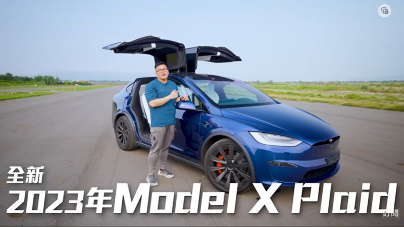 ▲特斯拉台灣宣布Model S、Model X降價。曾試駕特斯拉Model X Plaid並購入Model S Plaid的Joeman公開車主對降價的真實感受。（圖／截自Joeman YouTube頻道）