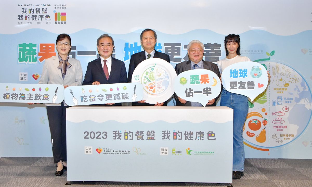 ▲千禧之愛健康基金會15日聯合國民健康署、農糧署，對國人發起「蔬果佔一半，地球更友善」的健康低碳飲食法。（圖/品牌提供）