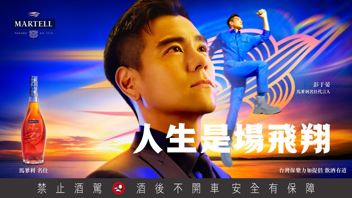 ▲馬爹利攜手亞洲巨星彭于晏，擔任全新馬爹利名仕與藍淬燕代言人，詮釋「人生是場飛翔」的品牌宣言。（圖／品牌提供）