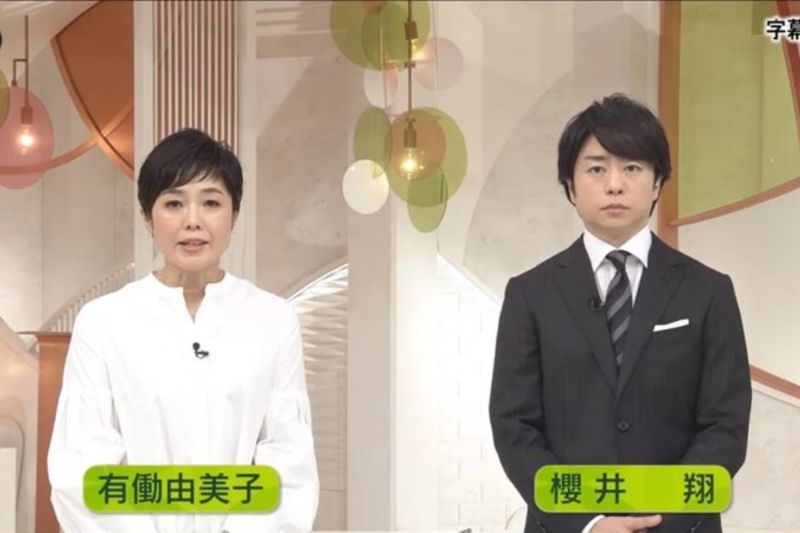 ▲傑尼斯旗下藝人櫻井翔（右），談到已故社長性醜聞直接消失主播台。（圖 / 推特）