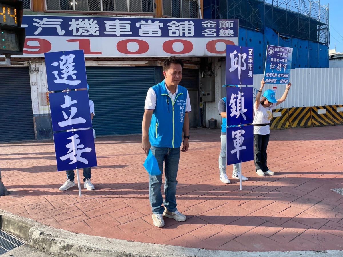 ▲國民黨苗栗縣第二選區（山線）立委提名今結果出爐，由邱鎮軍勝過前縣長徐耀昌。（圖／翻攝邱鎮軍臉書）